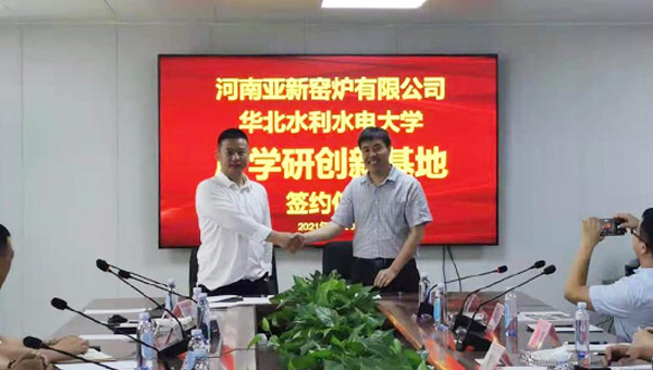 亞新公司與華北水利水電大學(xué)建立產(chǎn)學(xué)研創(chuàng)新基地