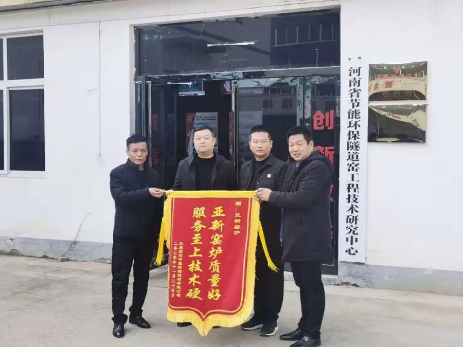 客戶致謝送錦旗，優(yōu)質(zhì)服務(wù)贏口碑！