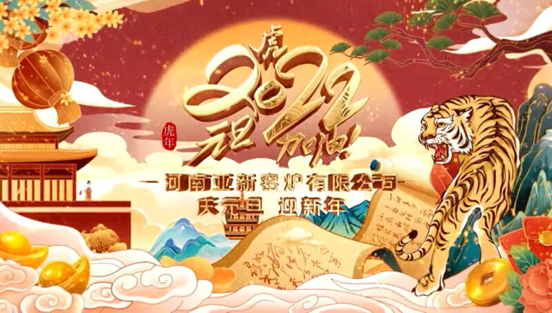 辭舊迎新，喜迎元旦——節(jié)日快樂！