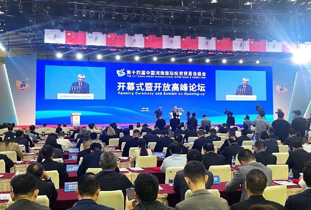 第十四屆中國(guó)河南國(guó)際投資貿(mào)易洽談會(huì)開幕 --河南河南亞新窯爐有限公司受邀參展