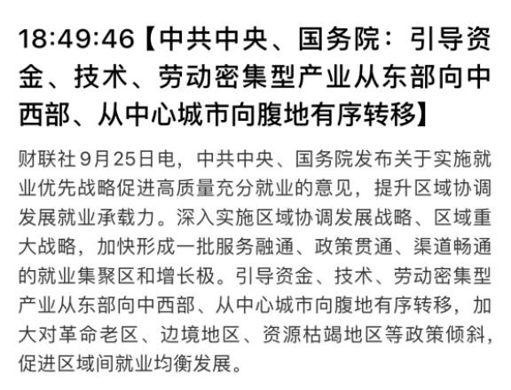 沿海產(chǎn)業(yè)向中西部轉(zhuǎn)移的大潮中，磚瓦行業(yè)如何把握中西部發(fā)展機遇！